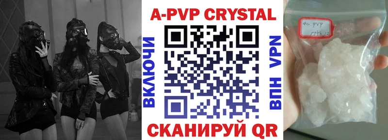 Альфа ПВП кристаллы  Зеленоградск 