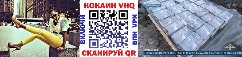 дарнет шоп Зеленоградск дарк нет Telegram Кокаин 97%