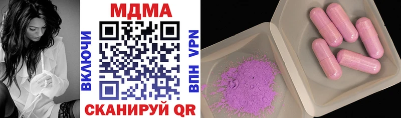 MDMA кристаллы  Зеленоградск 